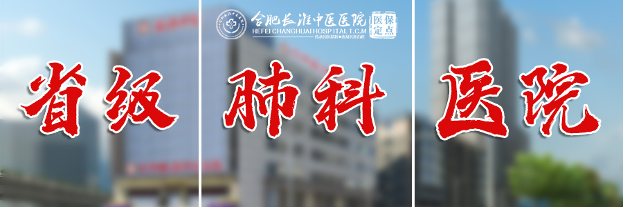 【合肥长淮中医医院】查出肺结节7*6mm要怎么办?