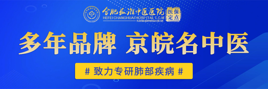 【合肥长淮中医医院】肺部磨玻璃结节多长时间复查CT?