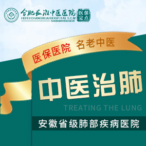 【合肥长淮中医医院】肺部结节5个特征有可能是癌
